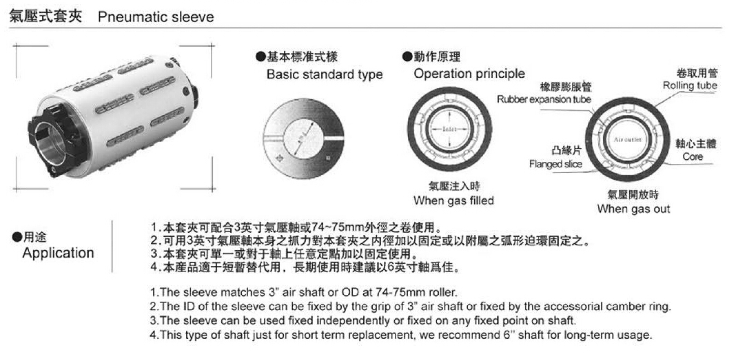 氣脹套夾參數 氣脹套夾參數